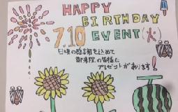 7月10日　HAPPY　BIRTHDAY　EVENT！